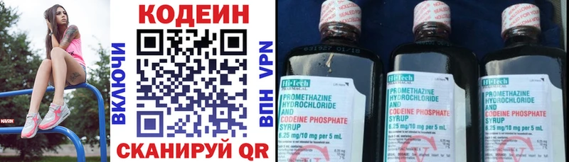 Кодеин Purple Drank Грязи