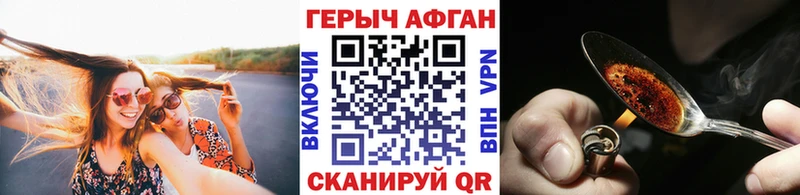 как найти наркотики  Грязи  Героин афганец 