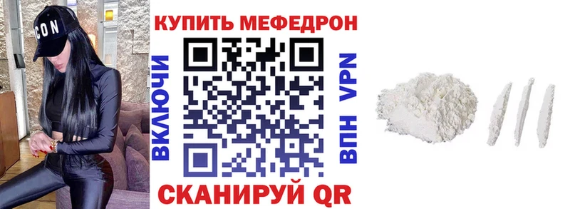 kraken вход  Грязи  Мефедрон мука 