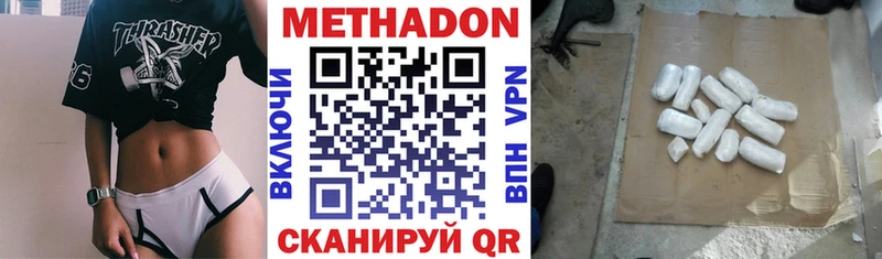 магазин    Грязи  МЕТАДОН кристалл 